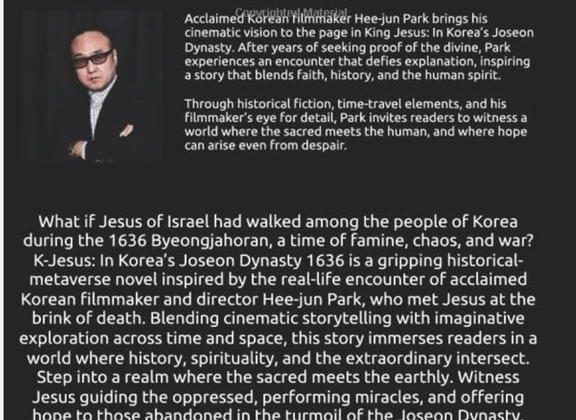 캡처 박희준 소설.JPG