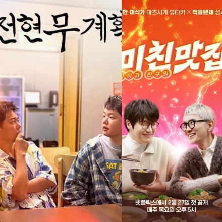 [이슈분석] 복제와 거래로 점철된 '맛집 예능'의 민낯... TV는 왜 음식에 집착하는가