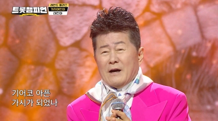 ‘트롯챔피언’ 태진아, 애절한 ‘가시여인아’로 거장의 무대 선보여